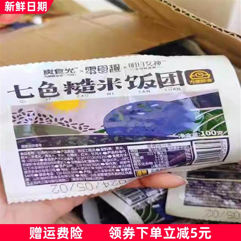糙米饭团卷开袋即食免煮早餐杂粗粮饭减低脂卡健身代餐饱腹主食品