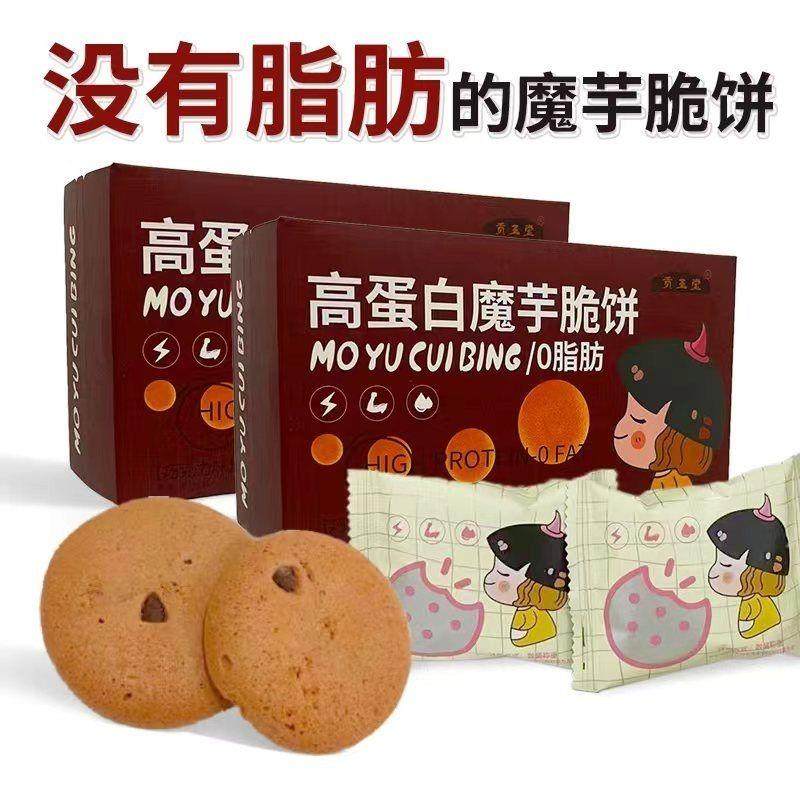 魔芋脆饼高蛋白0脂肪饼干无糖精健身代餐饱腹压缩点心零食