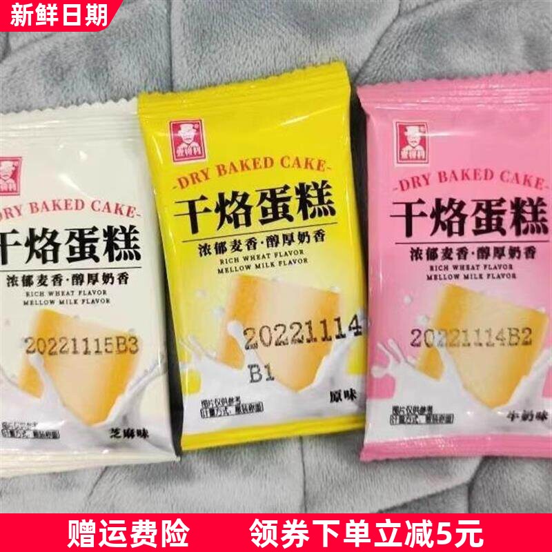 干烙蛋糕铁板鸡蛋煎饼干芝麻味原味牛奶味麦香奶香味干酪零食品