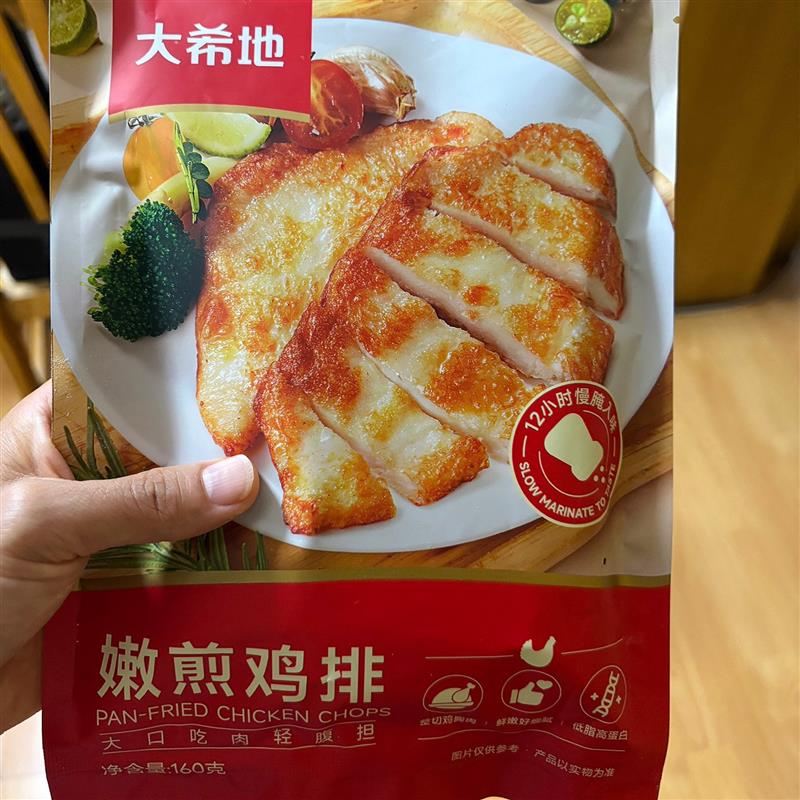 大希地整切鸡排160g*3袋香煎鸡排半成品鸡胸肉非油炸健身汉堡鸡扒