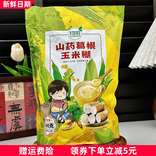 山药葛根玉米粉400g营养代餐速食粥懒人早餐速食玉米糊代餐粉