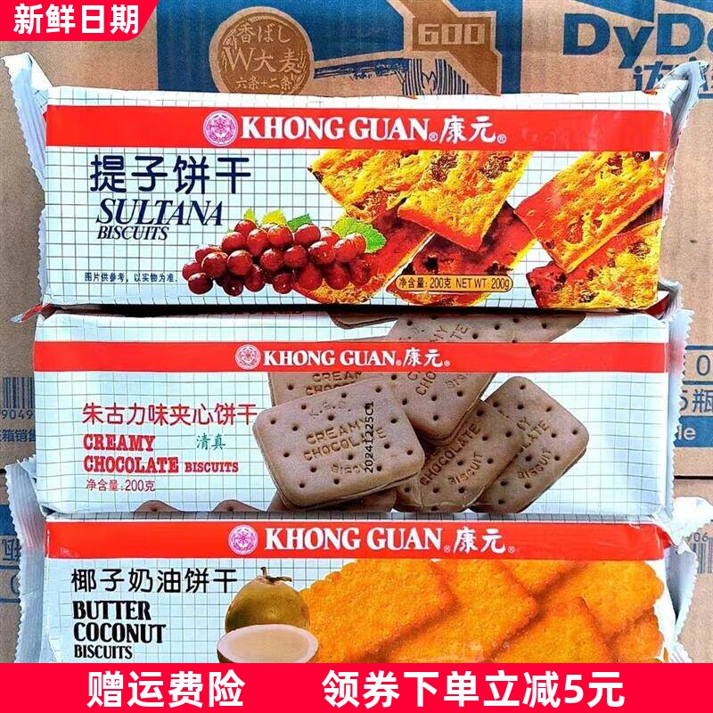 饼干提子味饼干朱古力奶油200g早餐网红零食夹心葡萄一整箱