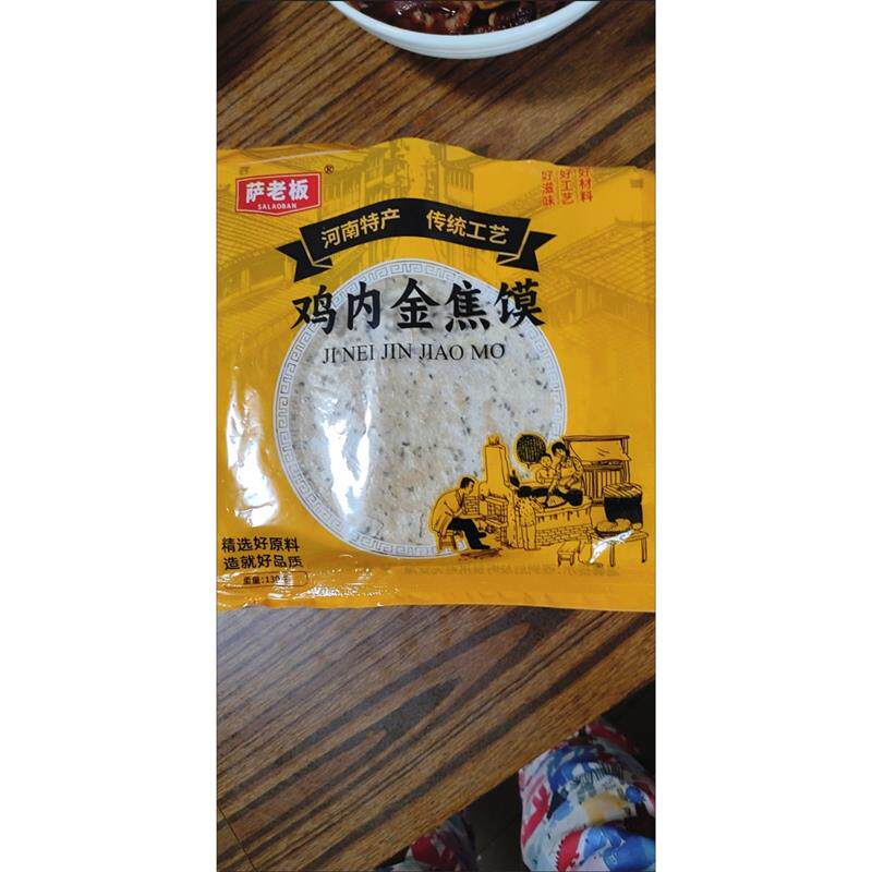 萨老板河南特产小吃鸡内金焦饼芝麻薄脆杂粮煎饼健康儿童零酥焦馍