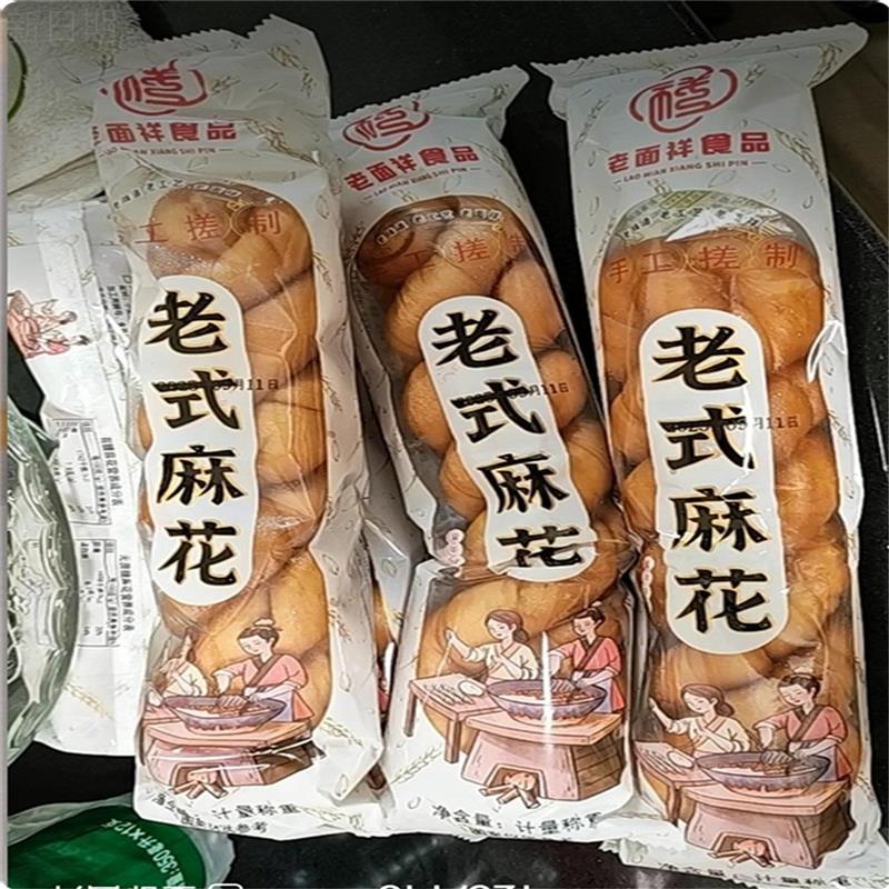 (独立装)东北老麻花软大东北特产油炸80后零食纯手工老式麻花