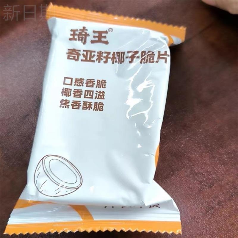 奇亚籽椰子脆片办公室休闲健康网红零食小吃椰椰薄脆饼干
