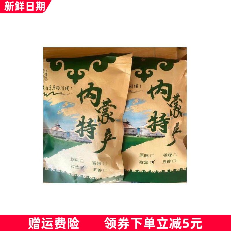 风干牛肉干内蒙古正宗手撕牛肉干牛肉粒麻辣即食牛肉熟食耐嚼零食