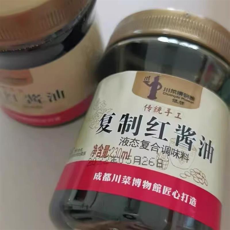 促销复制酱油担担面博物馆四川特产水饺调味料酱料川菜火锅蘸酱23