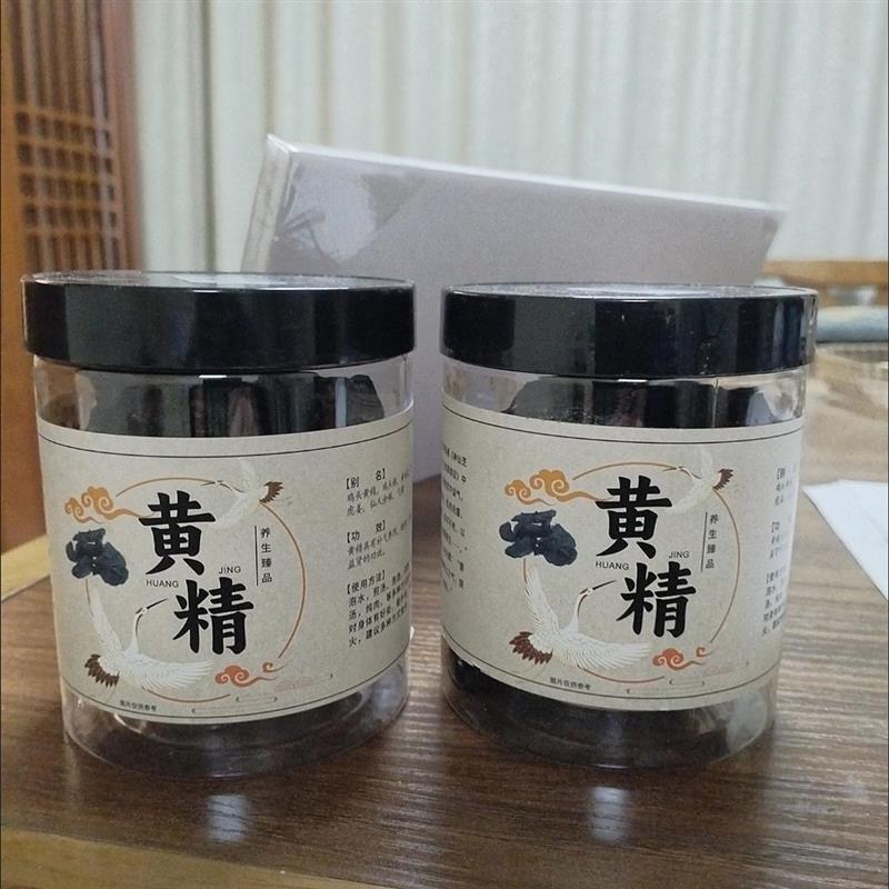 @九华山深山野生制黄精年九蒸九晒野生黄精油头辟谷肉黄精即食泡