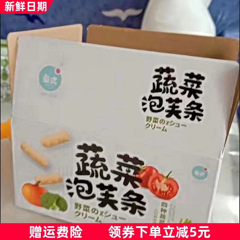 豪式多蔬菜混合泡芙条整箱儿童易抓零食营养食不上火好吃