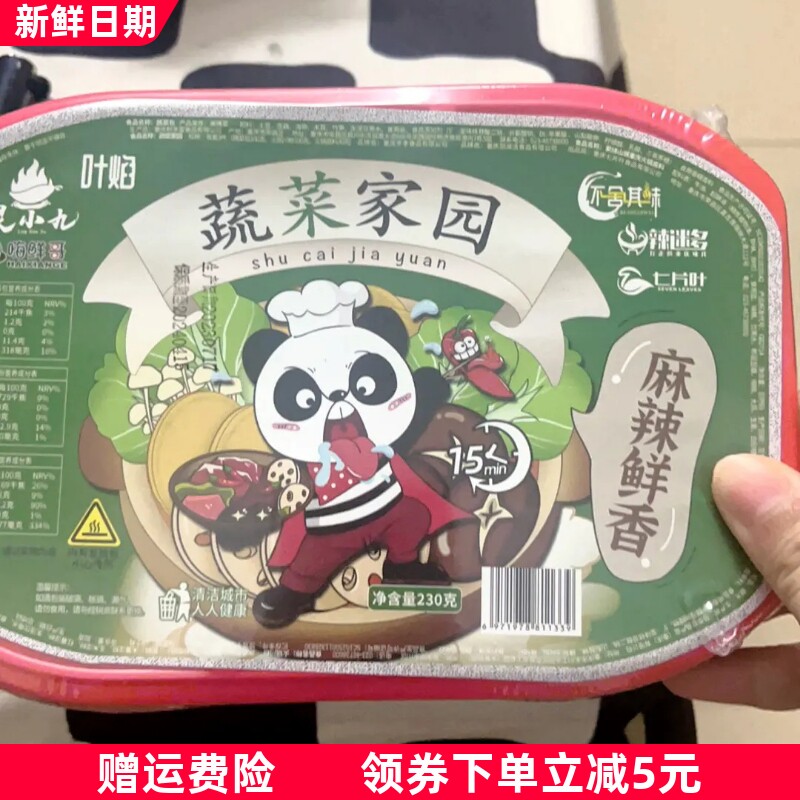 不舍其味自热小火锅即食懒人火锅一箱网红学生便宜速食自助麻辣烫
