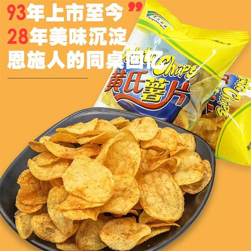 薯片土豆片恩施特产办公室儿时怀旧零食校园小吃10包超大礼包