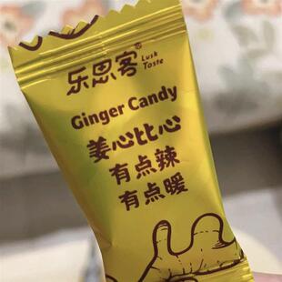 多拍多优惠乐思客正宗姜味空气姜汁奶糖姜糖姜汁糖糖果独立包装