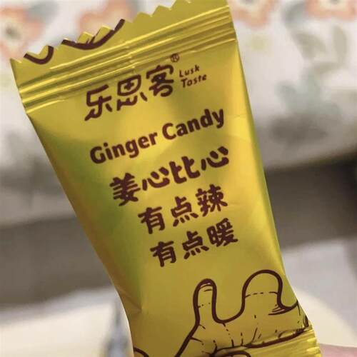 多拍多优惠乐思客正宗姜味空气姜汁奶糖姜糖姜汁糖糖果独立包装