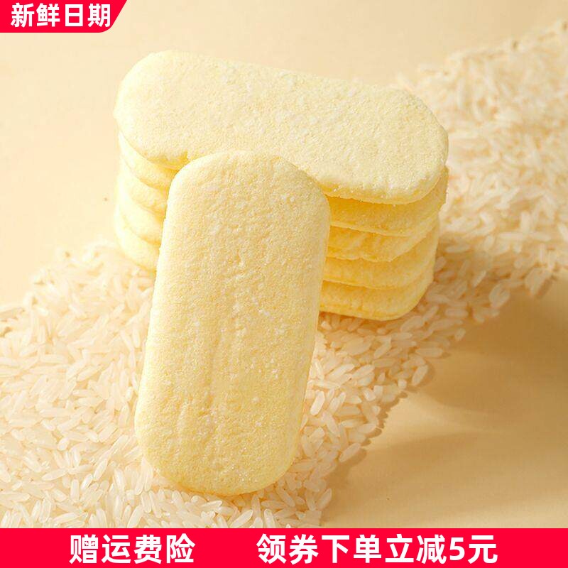 雪梨米饼无添加白糖盐冻干雪梨宝宝磨牙饼干营养入口易溶健康零食