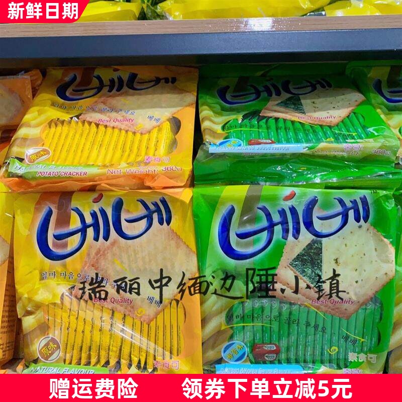 韩国海苔饼干BoBohihi薄片饼干零食原味小包装整箱早餐清真铺素食