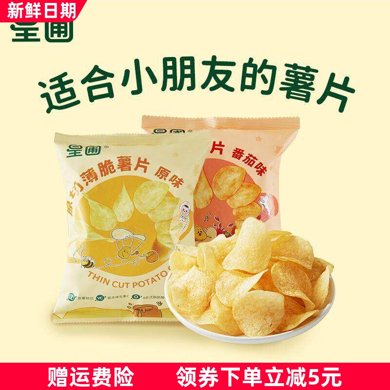 原切薄脆薯片薯条儿童零食无添加40g/袋原味番茄味儿童薯片