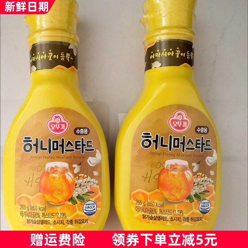 韩国进口不倒翁蜂蜜芥末酱蒜泥蛋黄酱塔塔酱炸鸡蘸酱芝麻沙司蘸酱