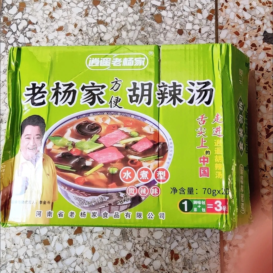 逍遥老杨家胡辣汤料包河南逍遥镇正宗速食汤料70g方便早餐特产