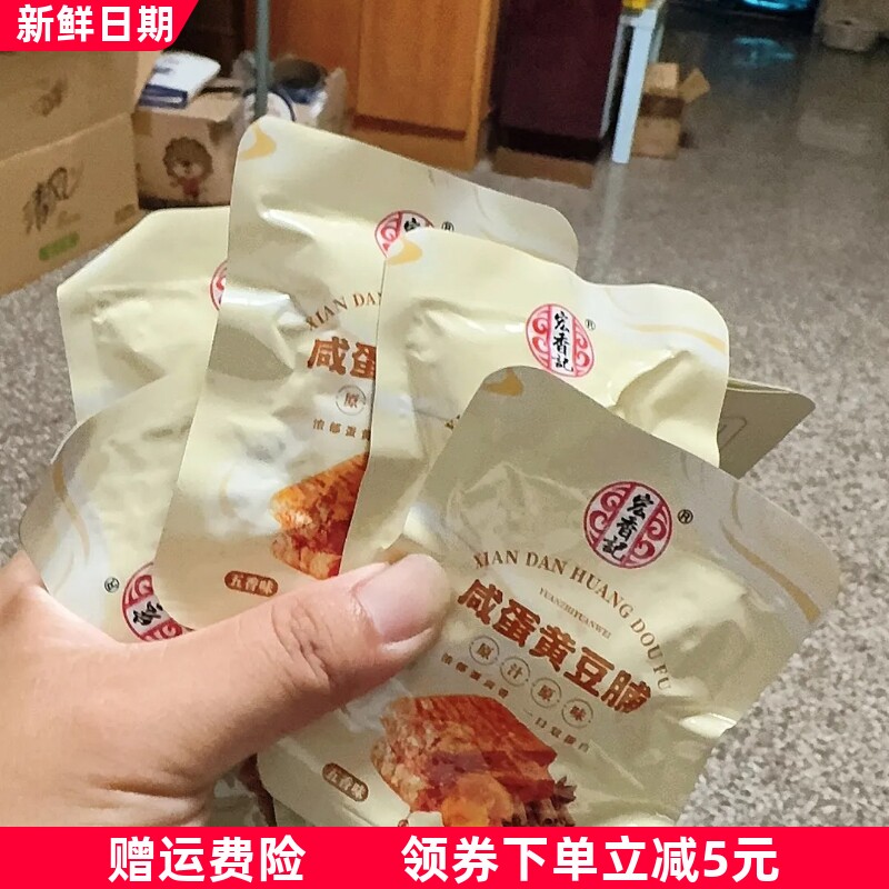 宏香记咸蛋黄豆脯豆腐干豆制品零食追剧囤货小零食开袋即食128g