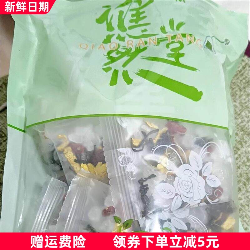 谯然堂菊花枸杞金银花茶蒲公英菊花茶包养生茶