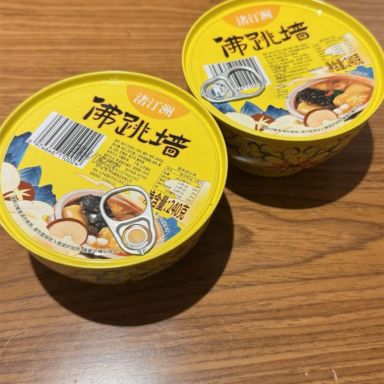 渚汀洲金汤佛跳墙正宗即食罐装新鲜海鲜海参即食鲍鱼花胶送礼精品