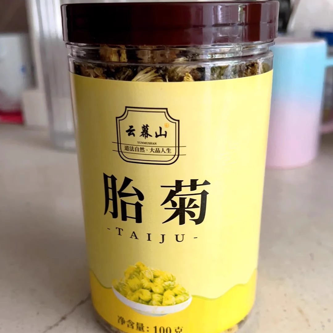 菊花茶胎菊王桐乡杭白黄菊花四季花草茶叶精选配蒲公英玫瑰菊花茶 茶 菊花茶 原图主图