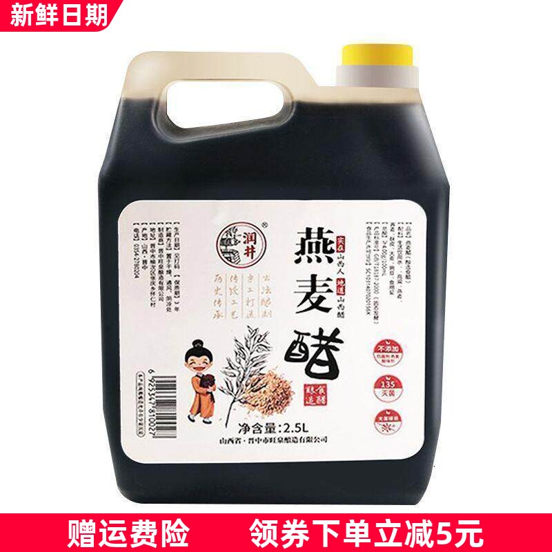 糖友控糖尿人专用零食品旗舰店燕麦醋苦荞醋山西陈醋无添加
