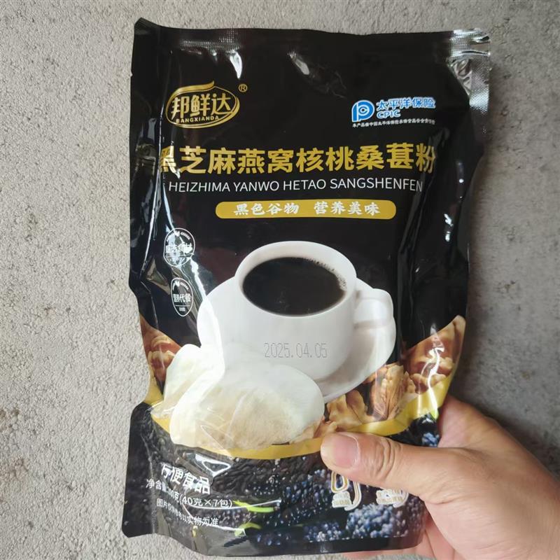邦鲜达燕窝核桃黑芝麻糊早餐营养代餐粉新鲜冲泡健康浓醇方便食用