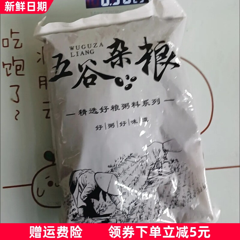 五黑粥五谷杂粮组合八宝粥原料黑米黑豆黑芝麻养生养发粥营养早餐