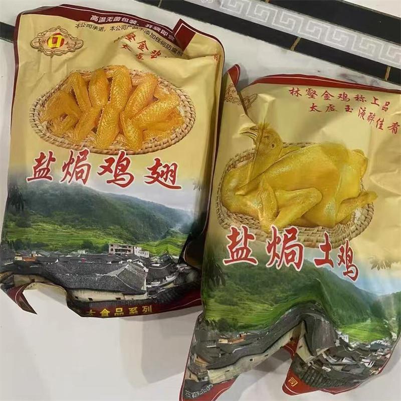 林太梅州正宗盐焗鸡客家整只土鸡广东特产即食手撕盐局鸡真空熟食