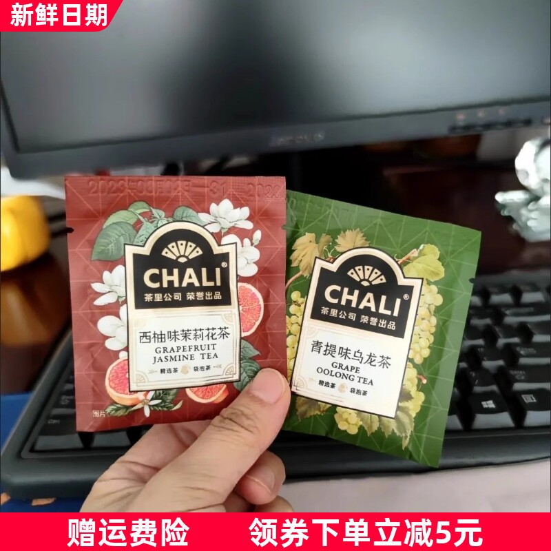 CHALI青提乌龙茶西柚茉莉茶水果茶花茶整袋混合装散装酒店每日茶