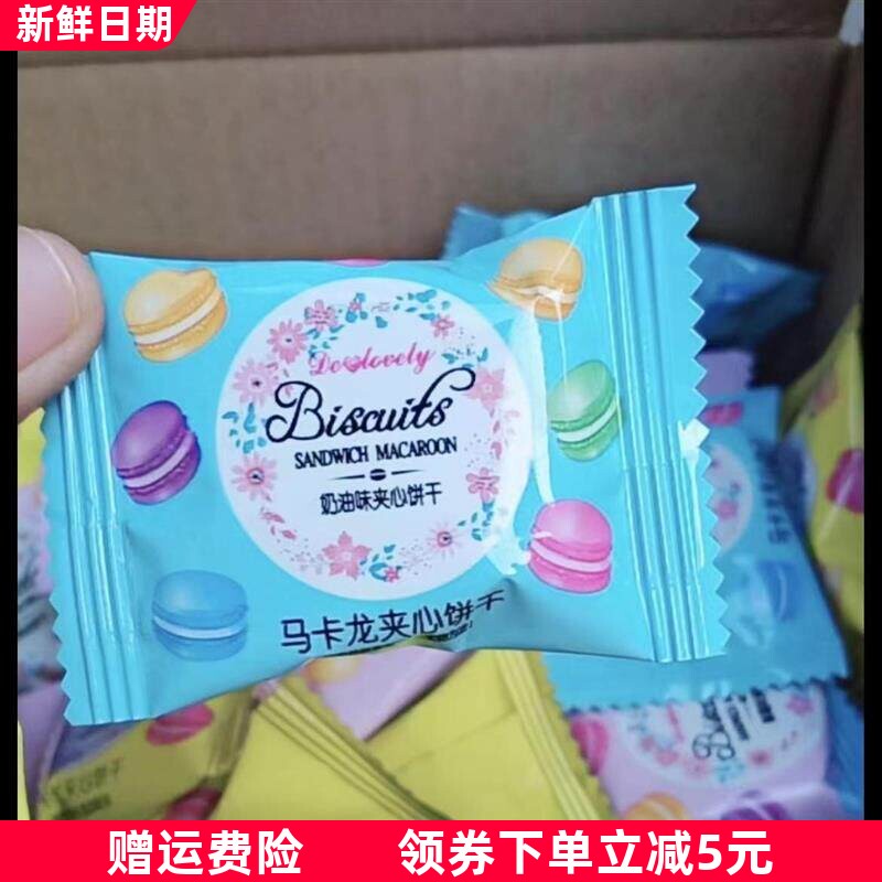 网红草莓味夹心小饼干独立小包零食方便携带整箱500g多种口味散装