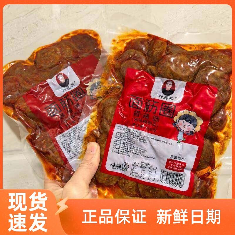 手工麻辣面筋圈陕西特产蒜香麻辣多味即食小吃辣条网红爆款烤面