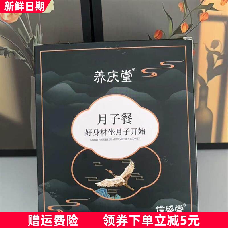 月子餐30天食材汤料包产妇营养套餐剖腹产小产后调理顺产煲汤材料
