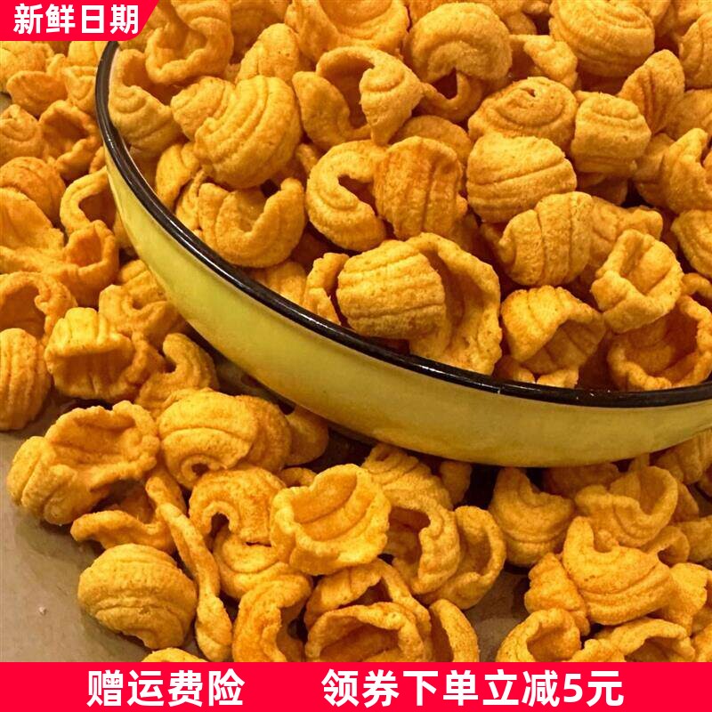 贝壳宿舍童年老式蜗牛海螺散装办公室麻辣零食火锅店便宜健康小吃
