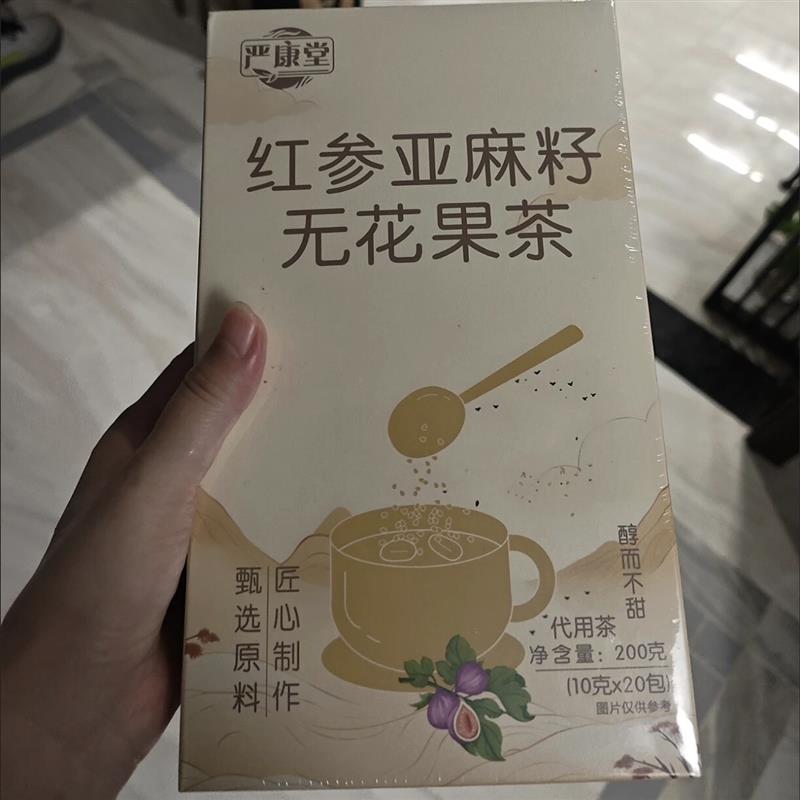 亚麻籽无花果茶桑葚黑枸杞玫瑰花养生茶黄体酮循环茶养雌茶包