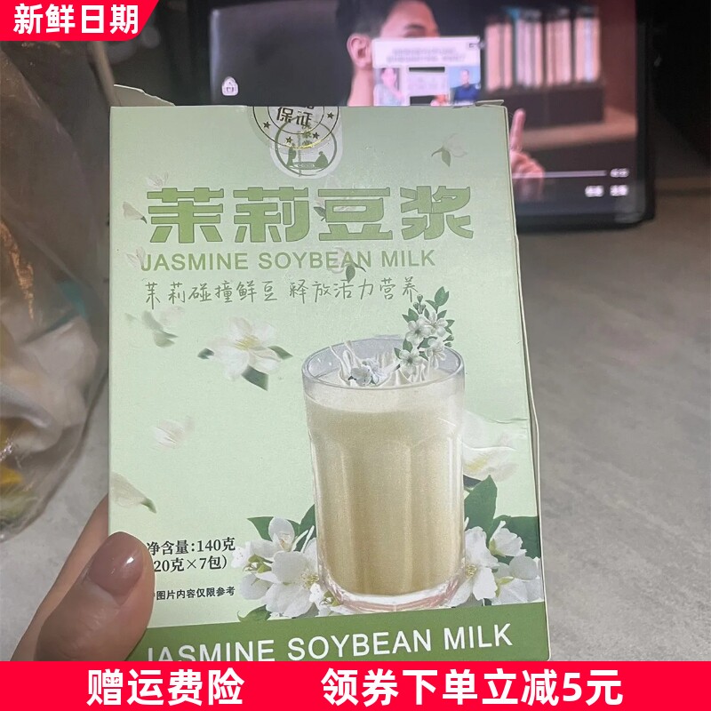 【洗象堂】鲜花豆浆玫瑰豆浆桂花茉莉冰豆浆0添加养生粉独立包装