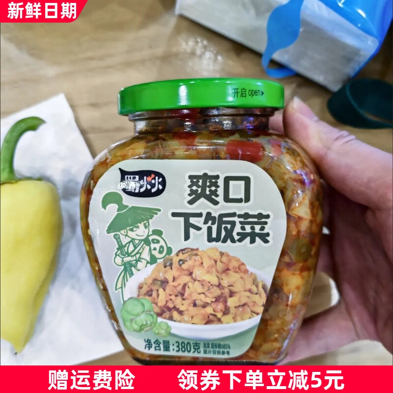 吉香居下饭菜瓶装菜脆口菜芯豇豆酸菜榨菜咸菜泡菜香辣三丝佐餐