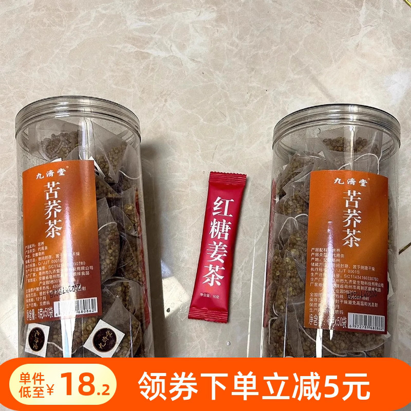 黄苦荞茶苦荞麦茶通排茶刮油苦荞茶正宗四川大凉山饭店专用