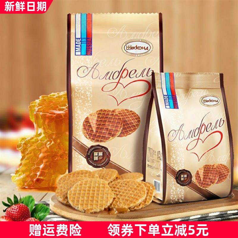 俄罗斯拉丝饼干进口休闲零食品华夫无蜜蜂夹心饼网红小圆饼
