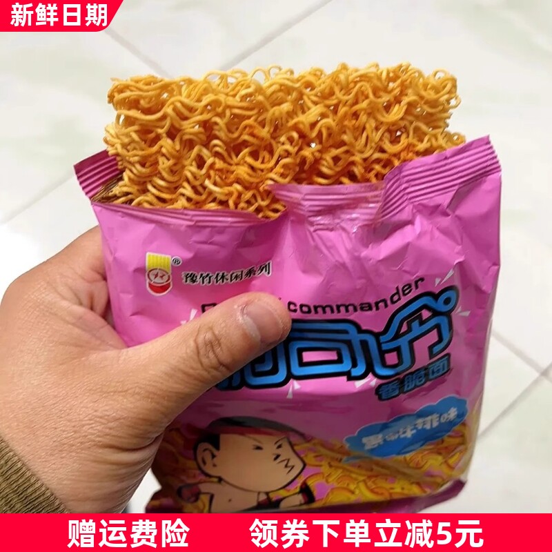 豫竹脆司令干脆面整箱53g多口味混合干吃面办公室零食大礼包