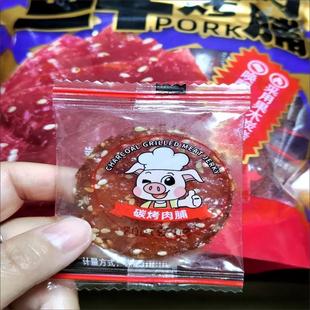 鲜货老林果源潮汕特产纯猪肉脯无添加鸡肉500g独立包装蜜汁黑椒猪