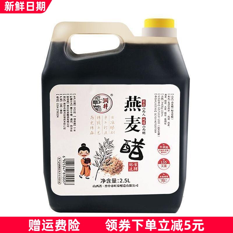 糖友控糖尿人专用零食品旗舰店燕麦醋苦荞醋山西陈醋无添加