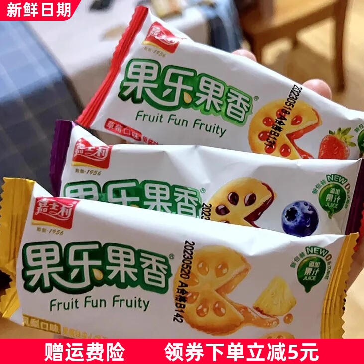 【新日期正品】嘉士利果乐果香680g礼盒500g果酱夹心饼干整箱零食