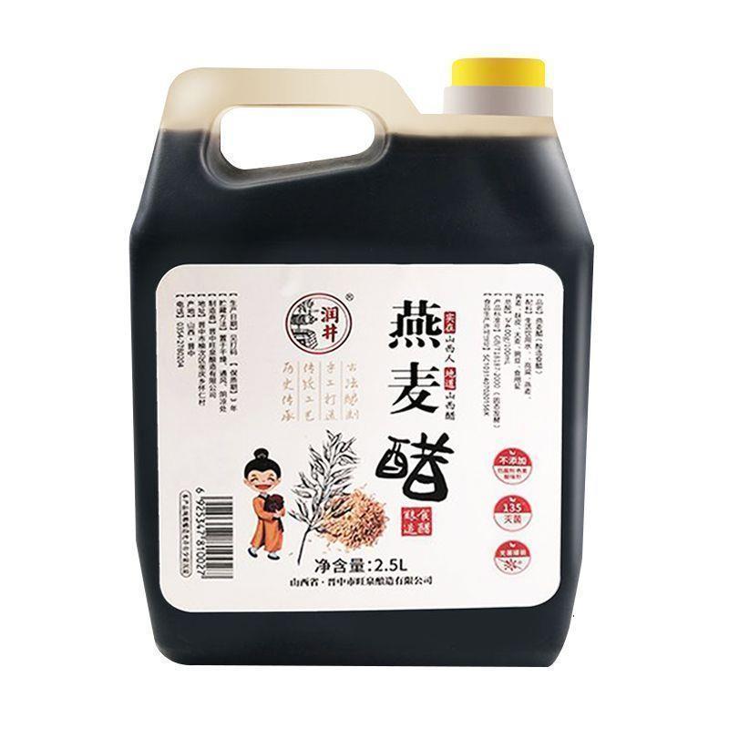 糖友控糖尿人专用零食品旗舰店燕麦醋苦荞醋山西陈醋无添加