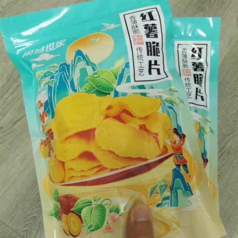促销香脆红薯片地瓜干非油炸地瓜红薯脆片碳烤薯片红玉非农人拾柒