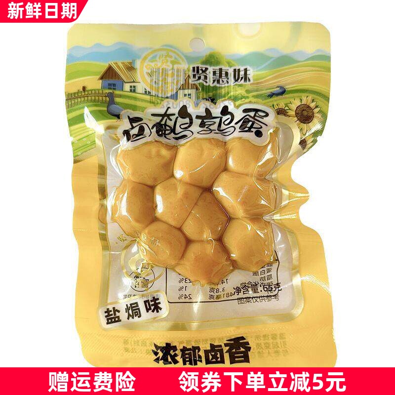 贤惠妹卤鹌鹑蛋卤蛋盐焗五香藤椒味去壳Q弹卤蛋网红休闲解馋零食