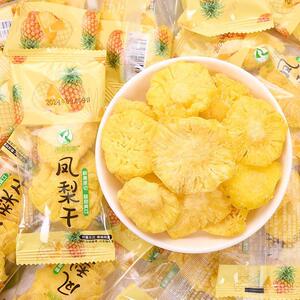 南亚姑娘凤梨果干菠萝干原切水果干网红水果果脯蜜钱休闲零食小吃