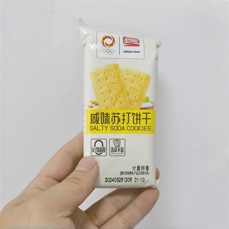 咸味苏打饼干早餐休闲零食酥脆饼干450g*2袋装下午茶小吃饱腹