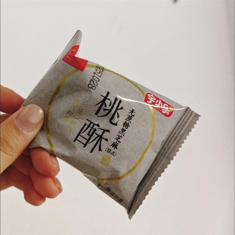康泉宇小乐山药黑芝麻桃酥饼干粗粮代餐解馋小零食老式糕点便携款